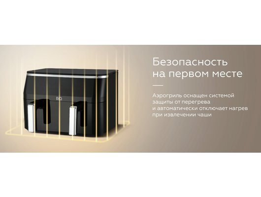 Аэрогриль BQ AF9012S Black